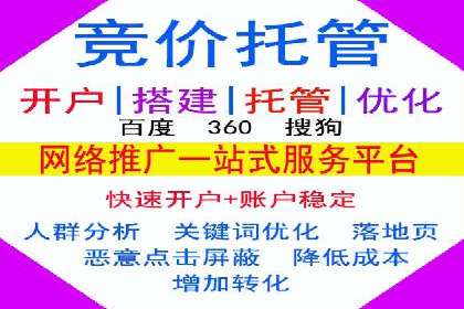 百度竞价代运营助力企业增长